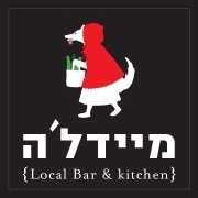 מיידל'ה בר - שכונת פלורנטין תל אביב