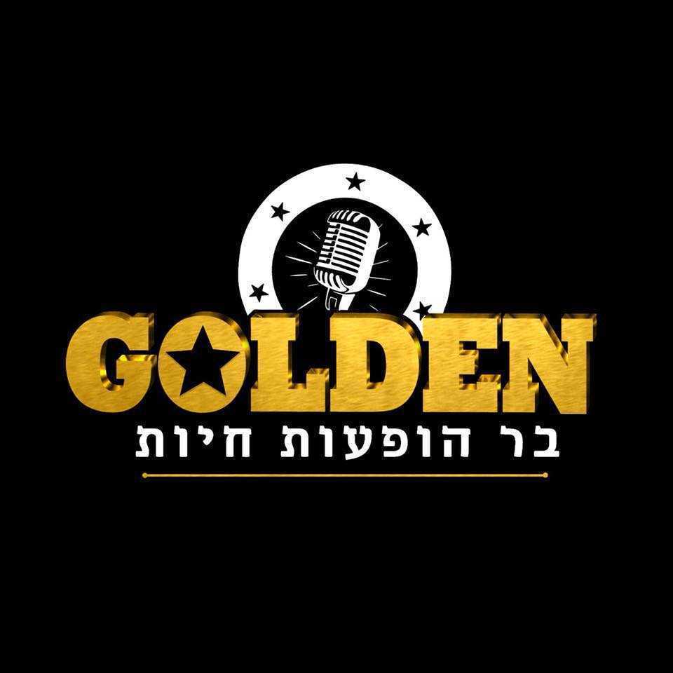 גולדן - תל אביב