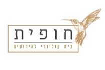 חופית - בית קולינרי לאירועים - בית חרות