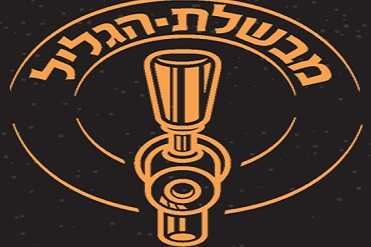 מבשלת הגליל - קיבוץ מורן