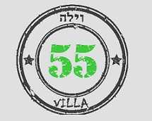 וילה 55 - פתח תקווה