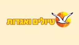 טיולים ואגדות