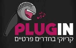 PLUGIN פלאג אין  - רמת החייל תל אביב