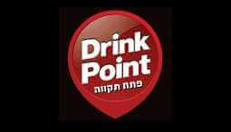 דרינק פוינט Drink Point  - פתח תקווה