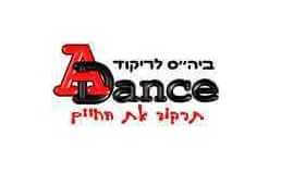 ADance - רמת גן