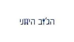 הג'וב היווני - חדר בריחה ואירועים - חיפה
