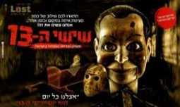 לוסט חדרי בריחה - קריית ביאליק