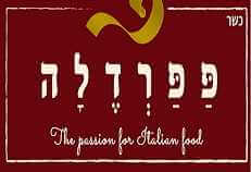 פפרדלה - רחובות