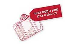 מסע הקסם הנשי