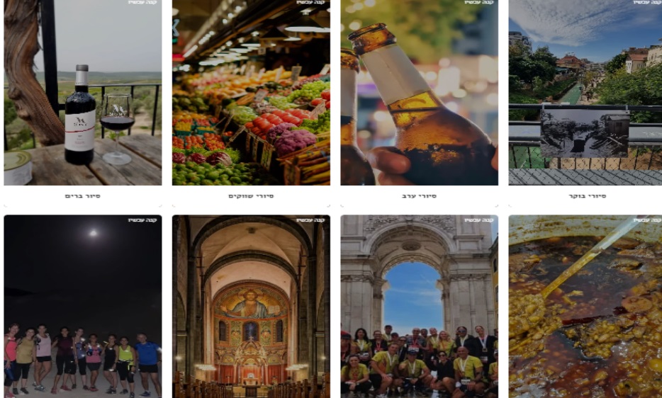 יניב בן משה - סיורים