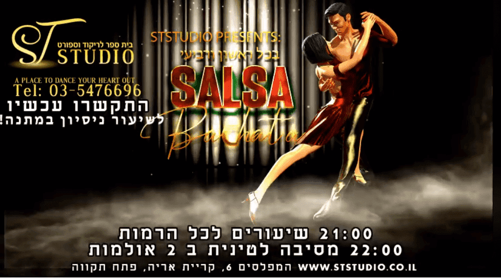 ליין מסיבת סלסה בימי ראשון בפתח תקווה