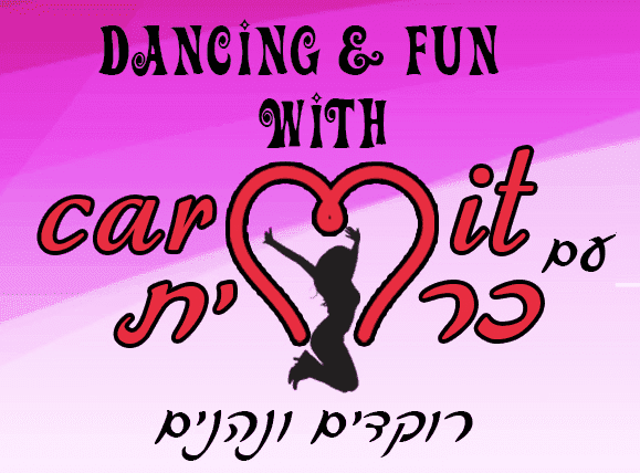 ימי חמישי בוקר במרכז קהילתי שלומי