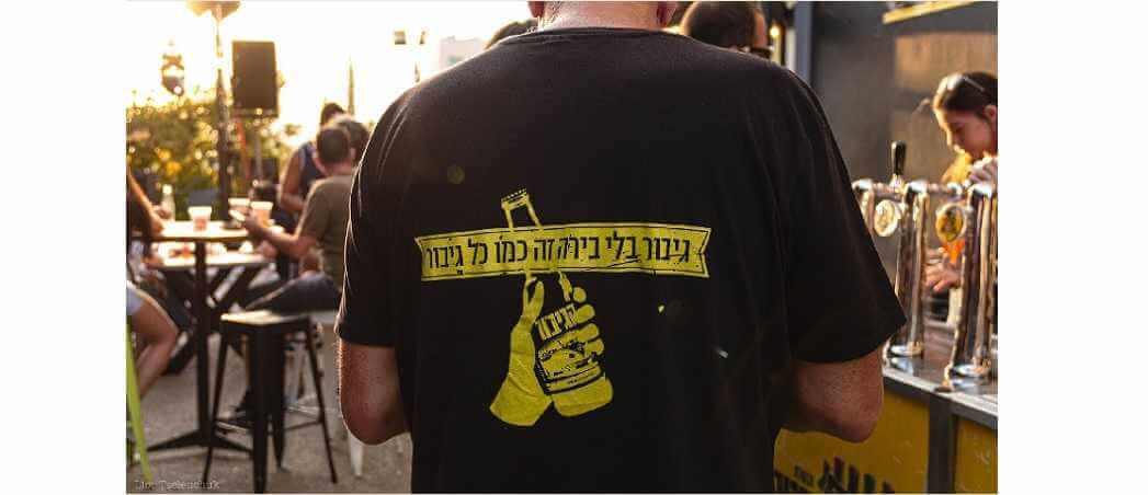 נפגשים בביר גארדן הגיבור כל שלישי