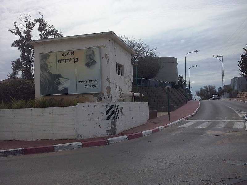 קהילת אבן יהודה - מה עושים היום באבן יהודה
